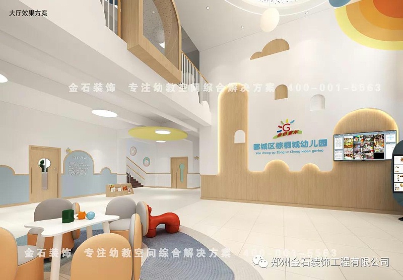 幼兒園設(shè)計(jì)