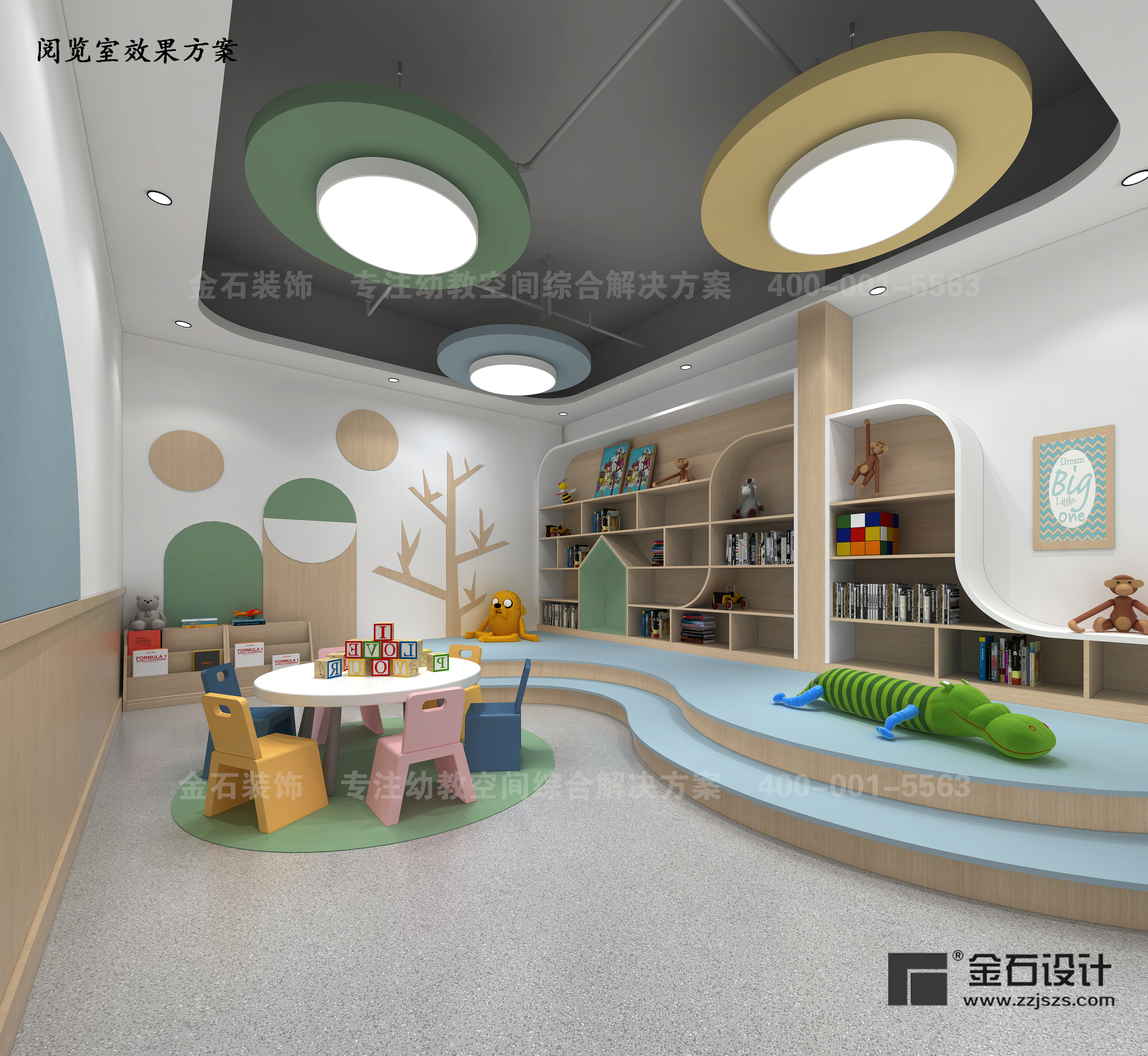 托育中心閱讀室設(shè)計