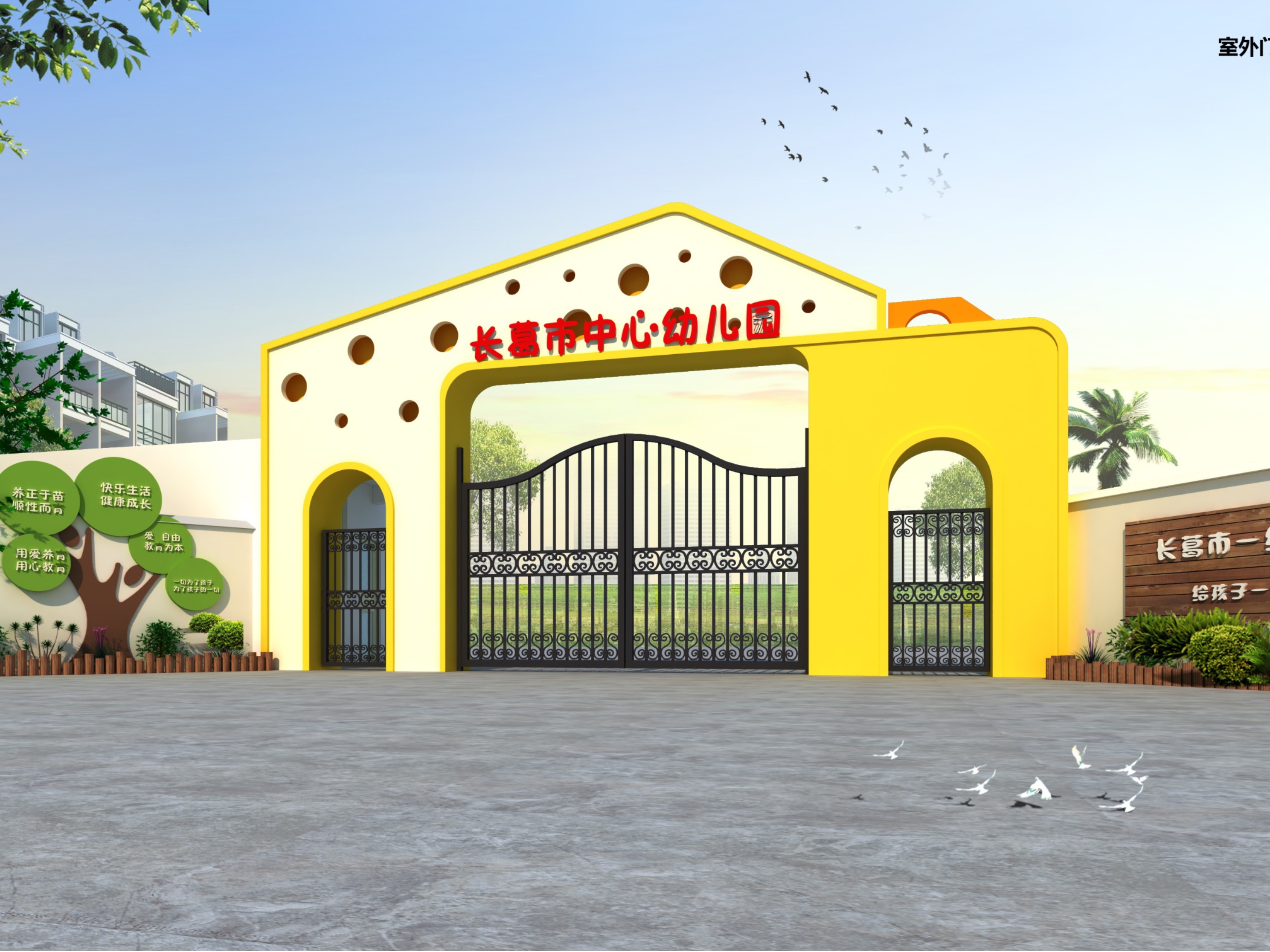 幼兒園門頭裝修設(shè)計