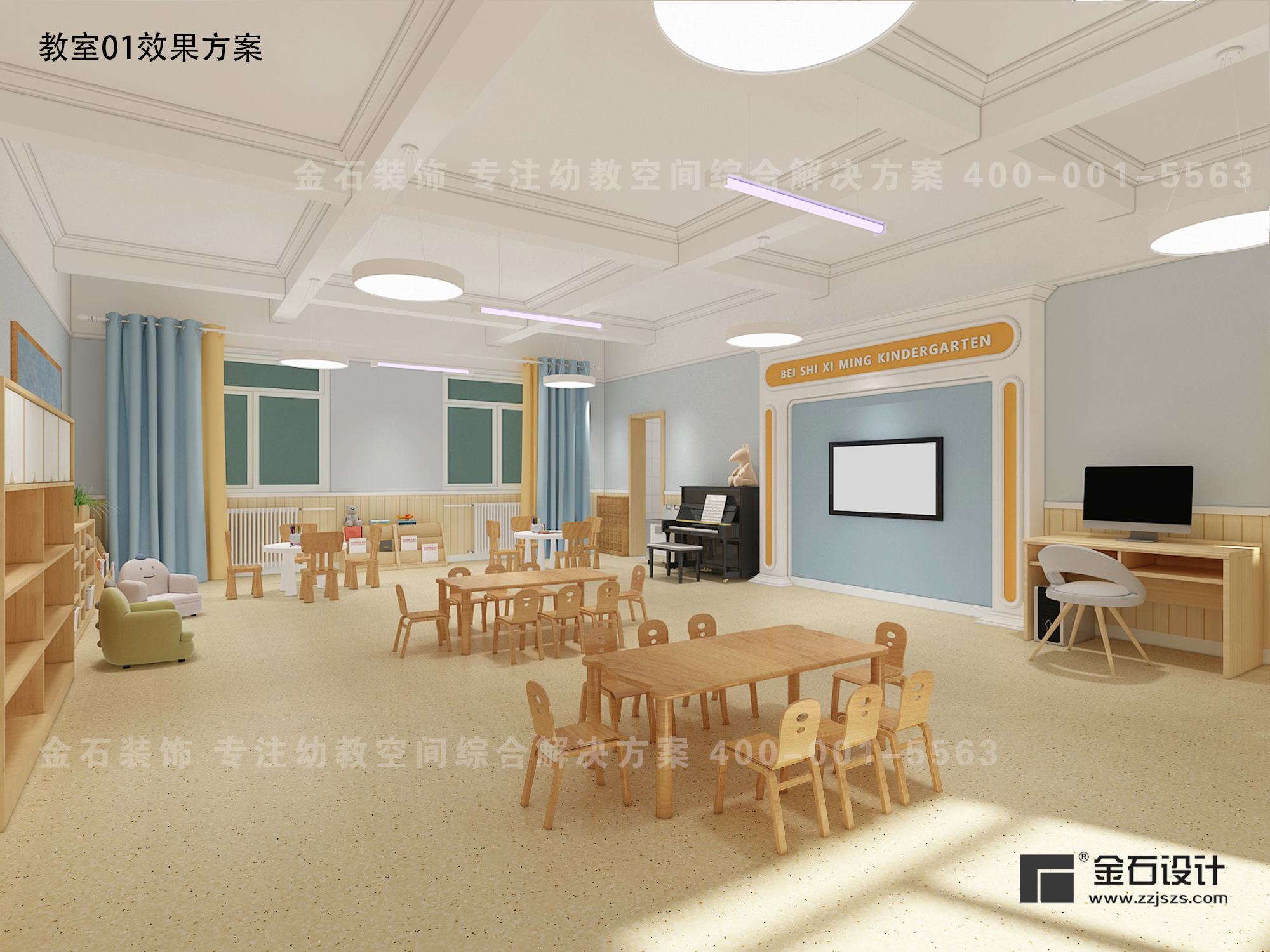 幼兒園墻面設(shè)計(jì)原則