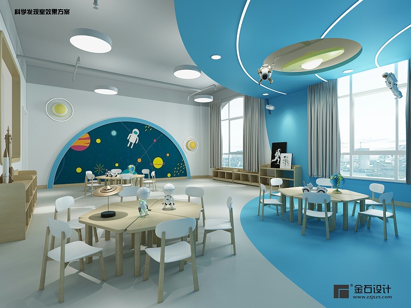 幼兒園科學(xué)發(fā)現(xiàn)室設(shè)計(jì)