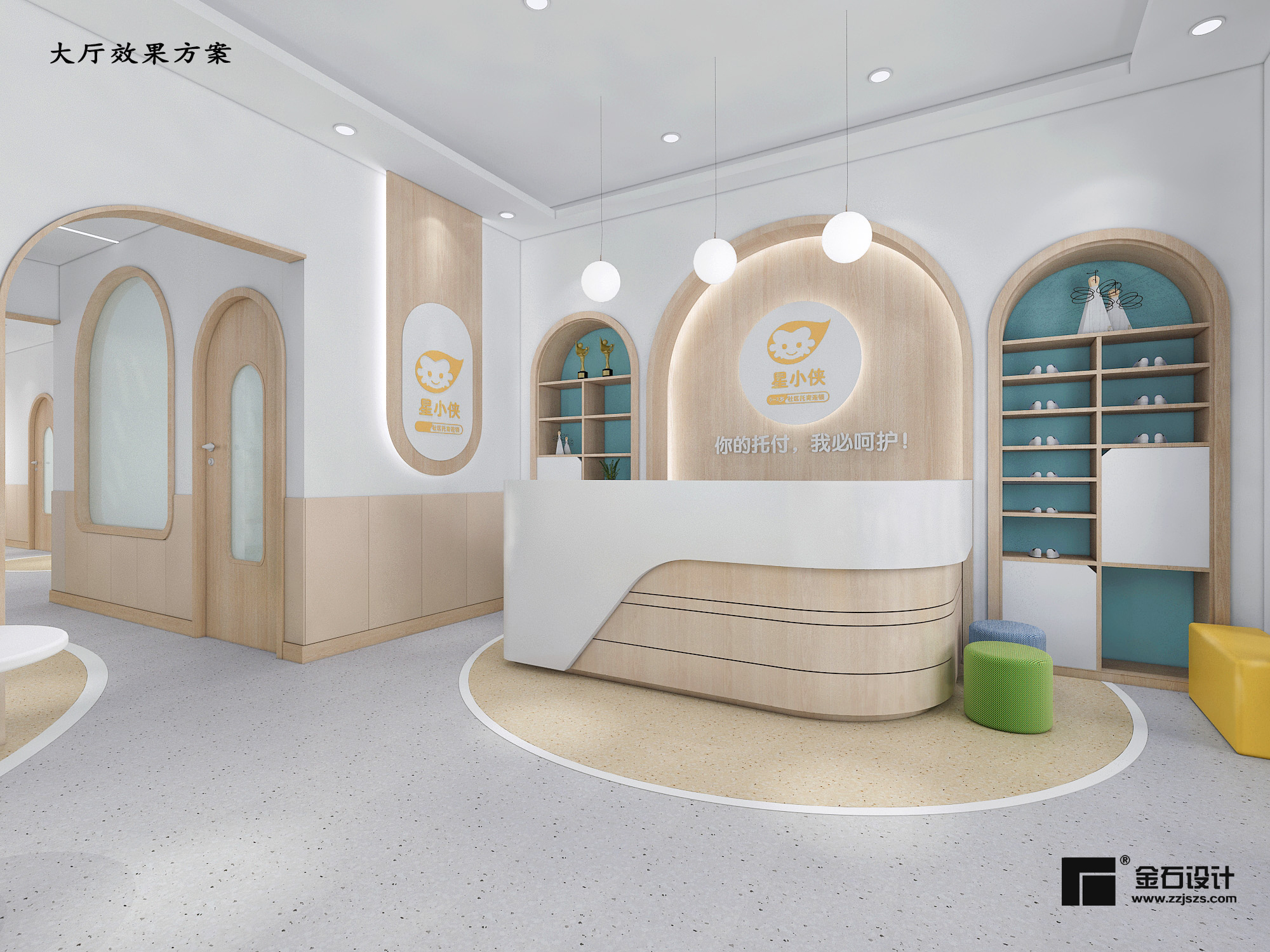 托育中心設計要注意什么？