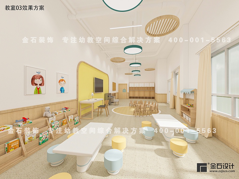 幼兒園教室設計