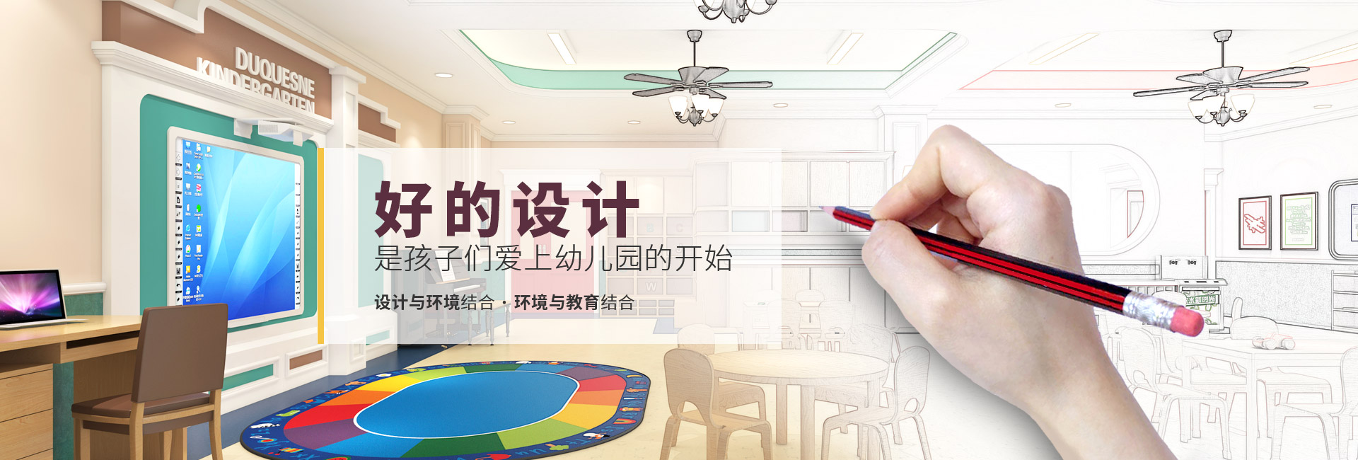 金石裝飾,好的設(shè)計(jì)是孩子們愛(ài)上幼兒園的開(kāi)始