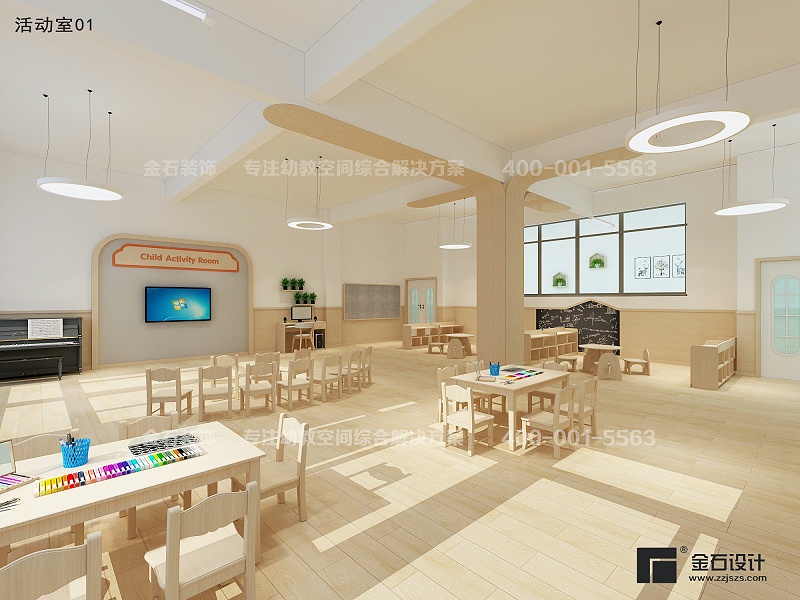 幼兒園活動室設(shè)計(jì)