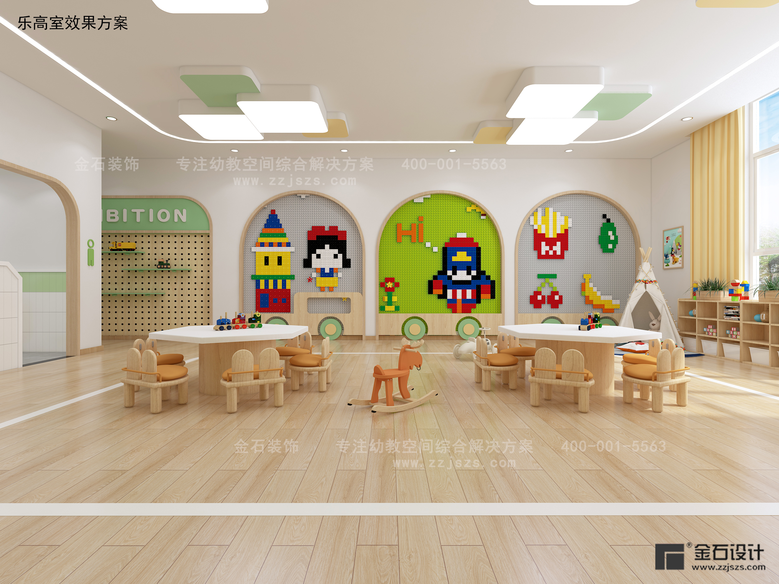 幼兒園樂高室設(shè)計(jì)——趣味樂高 創(chuàng)意無限