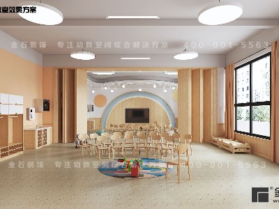 營造具有趣味性的幼兒園多功能廳