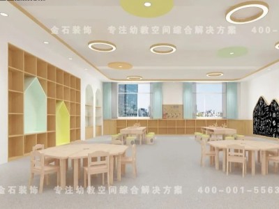 鄉(xiāng)鎮(zhèn)幼兒園設(shè)計裝修｜打造特色園所