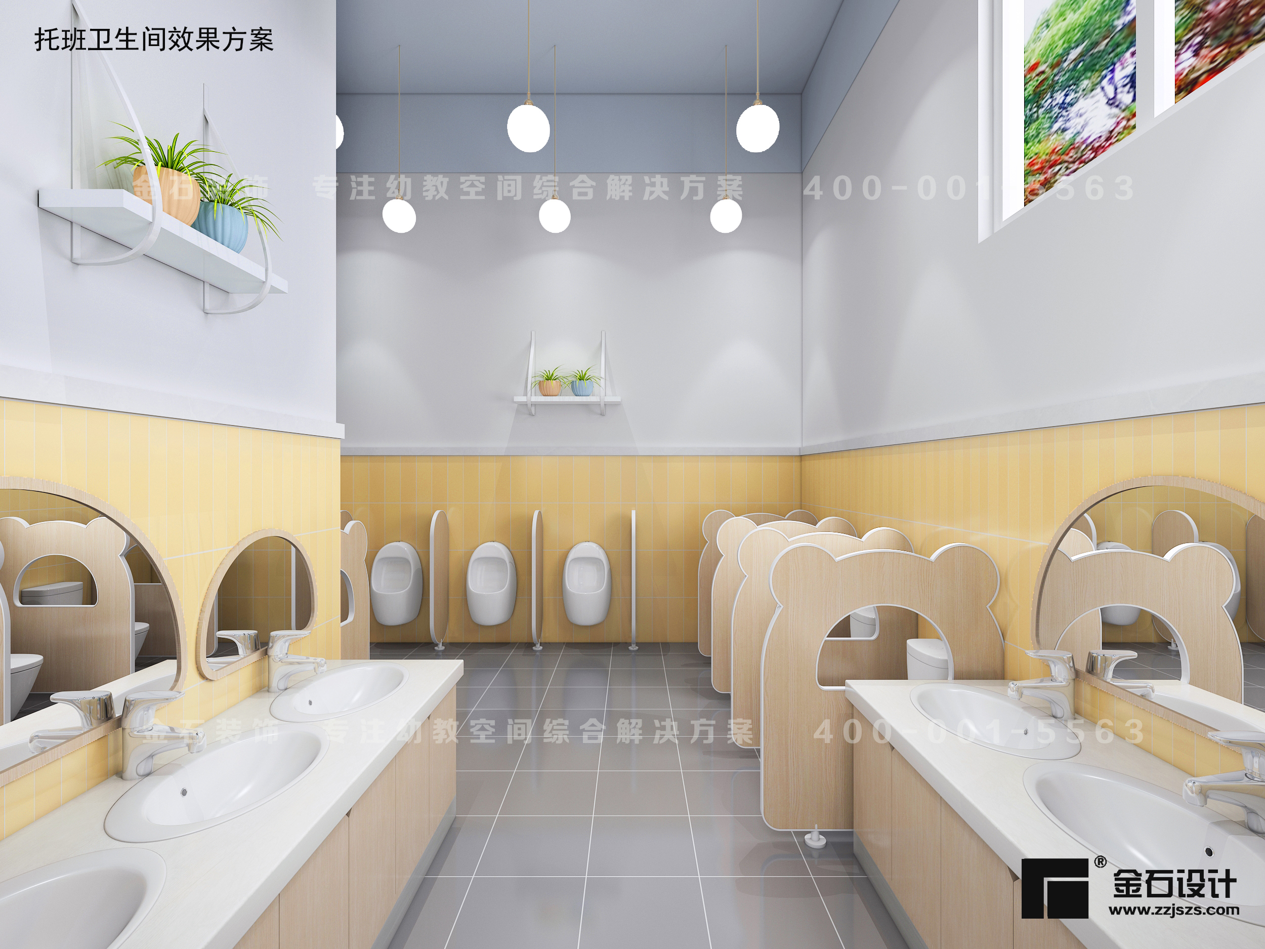 幼兒園衛(wèi)生間設(shè)計(jì)大揭秘