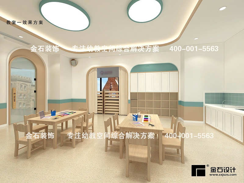 托育中心設(shè)計