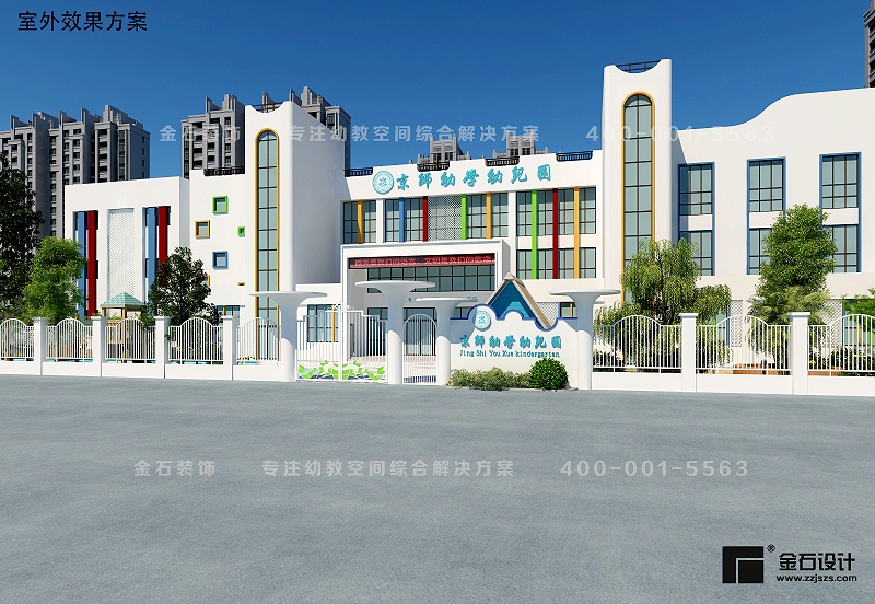 幼兒園門頭設(shè)計