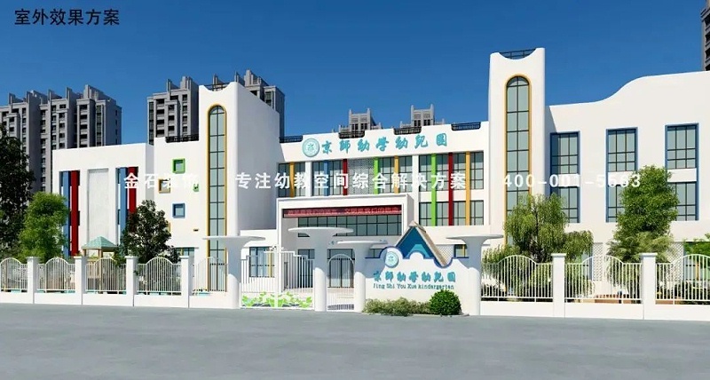 幼兒園設(shè)計(jì)