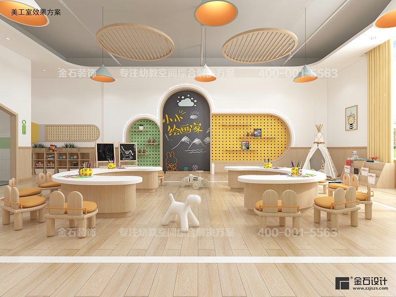 幼兒園美工室設(shè)計(jì)