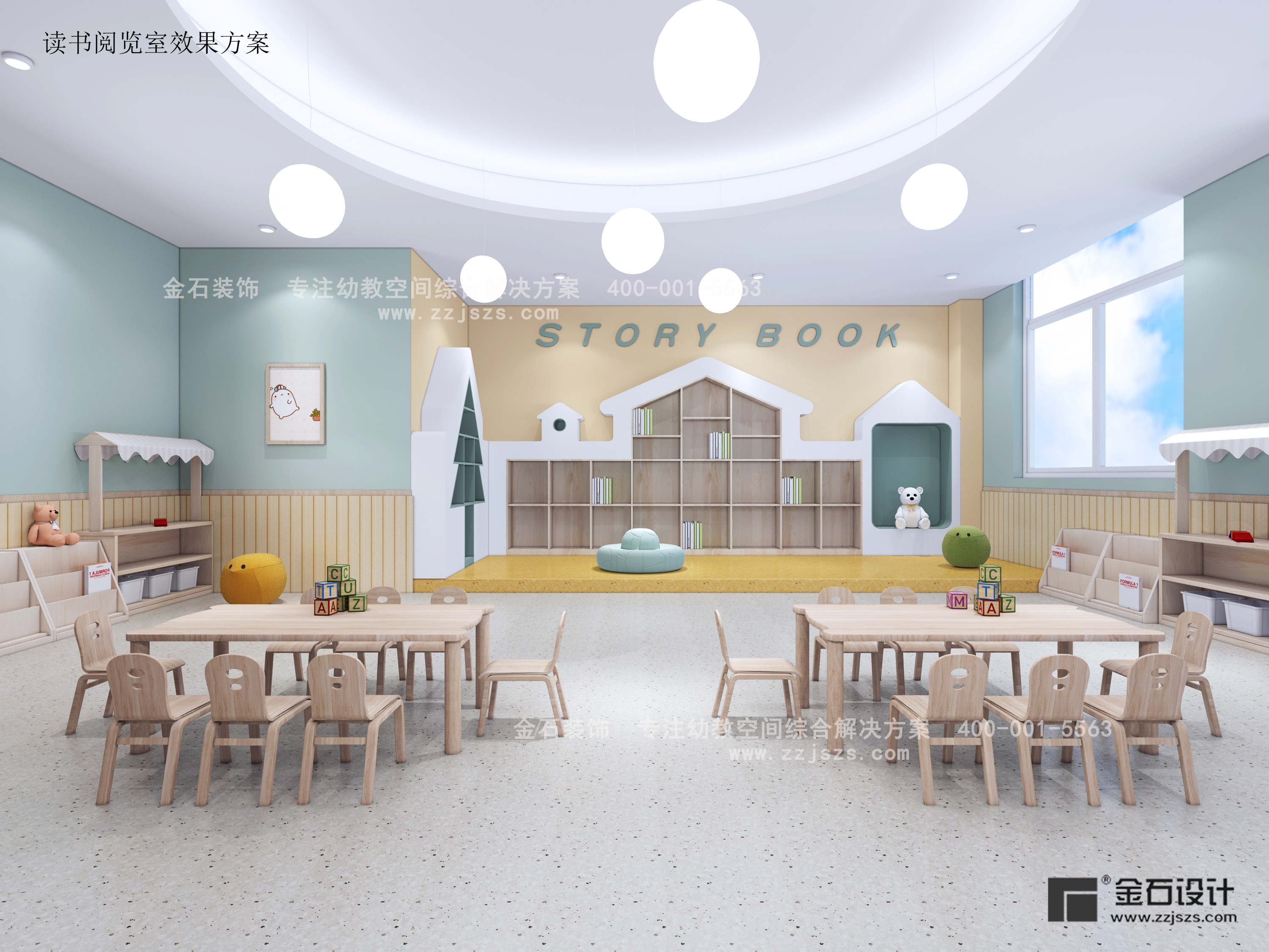 “悅”讀好時(shí)光——幼兒園閱讀室設(shè)計(jì)