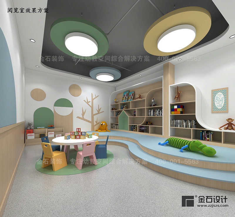 托育中心設(shè)計(jì)裝修