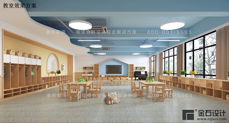 幼兒園教室設(shè)計(jì)
