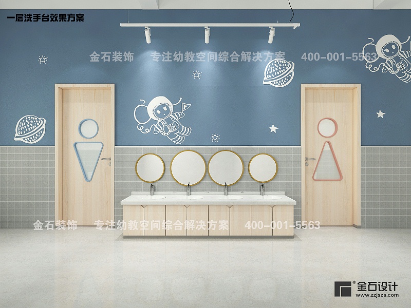 幼兒園衛(wèi)生間設(shè)計