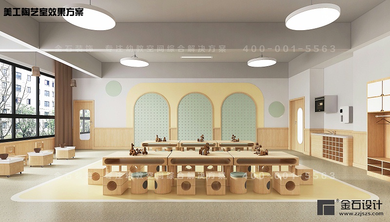 幼兒園功能室設(shè)計