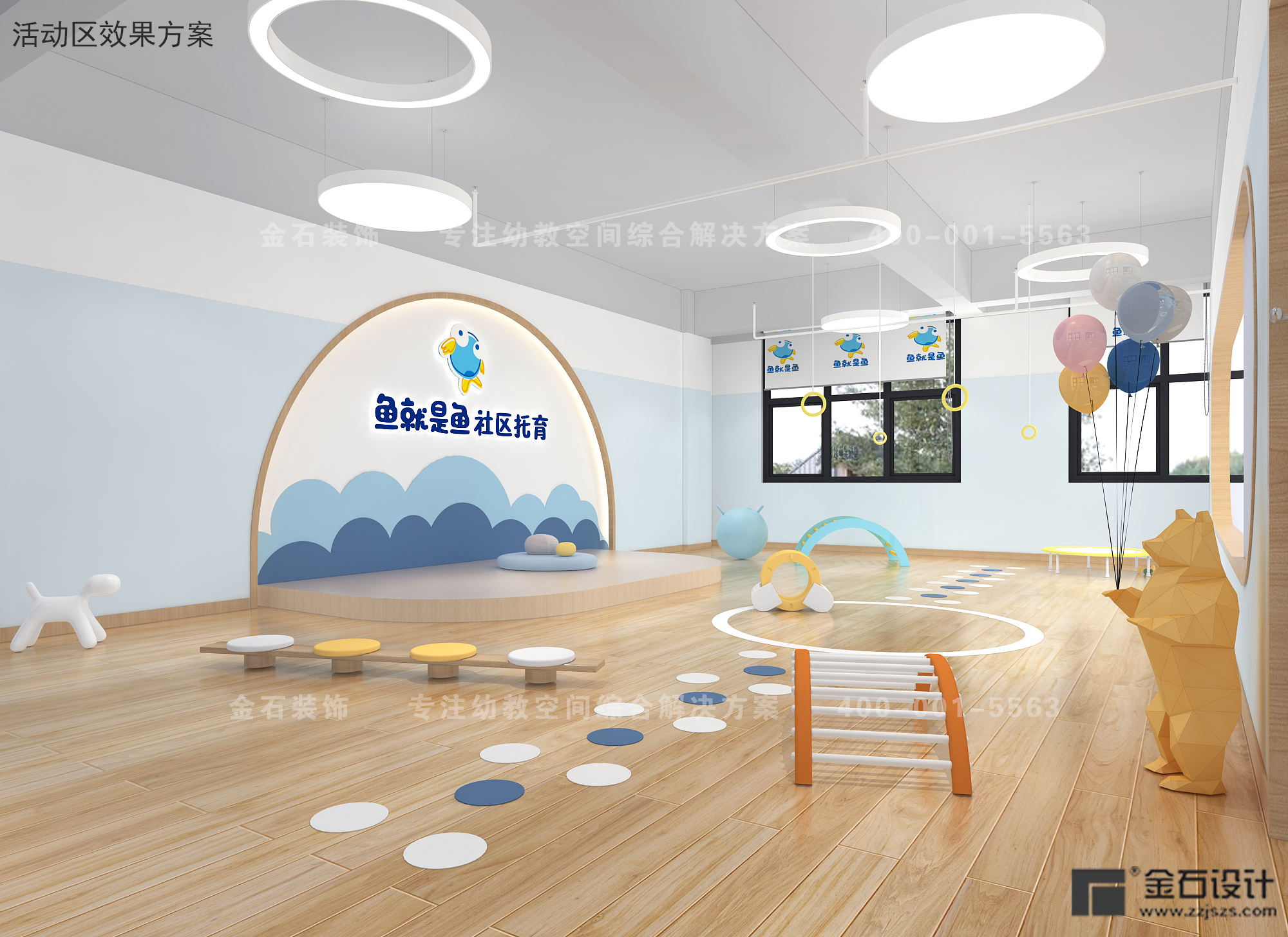 托育中心設計風格