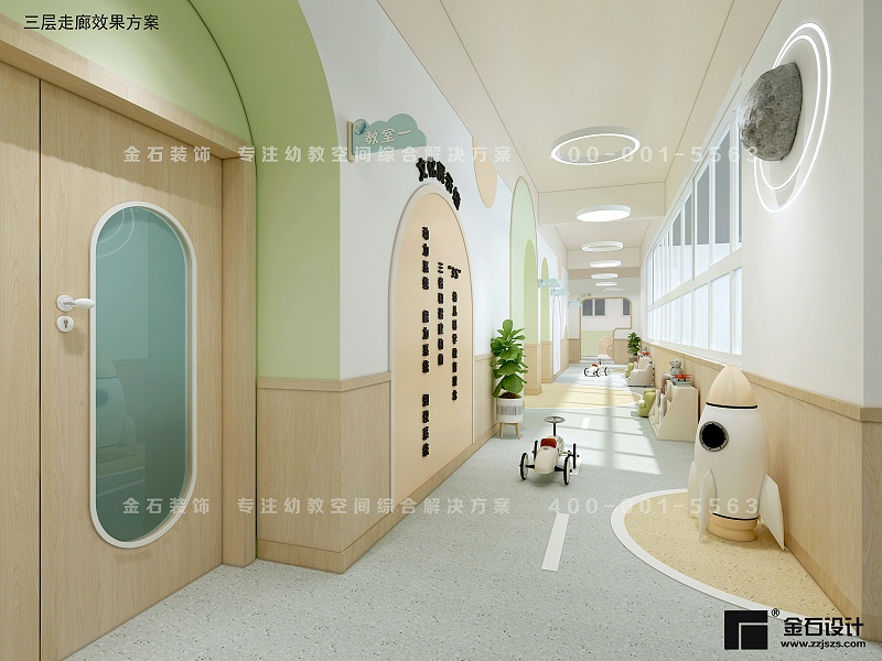 幼兒園墻裙設(shè)計