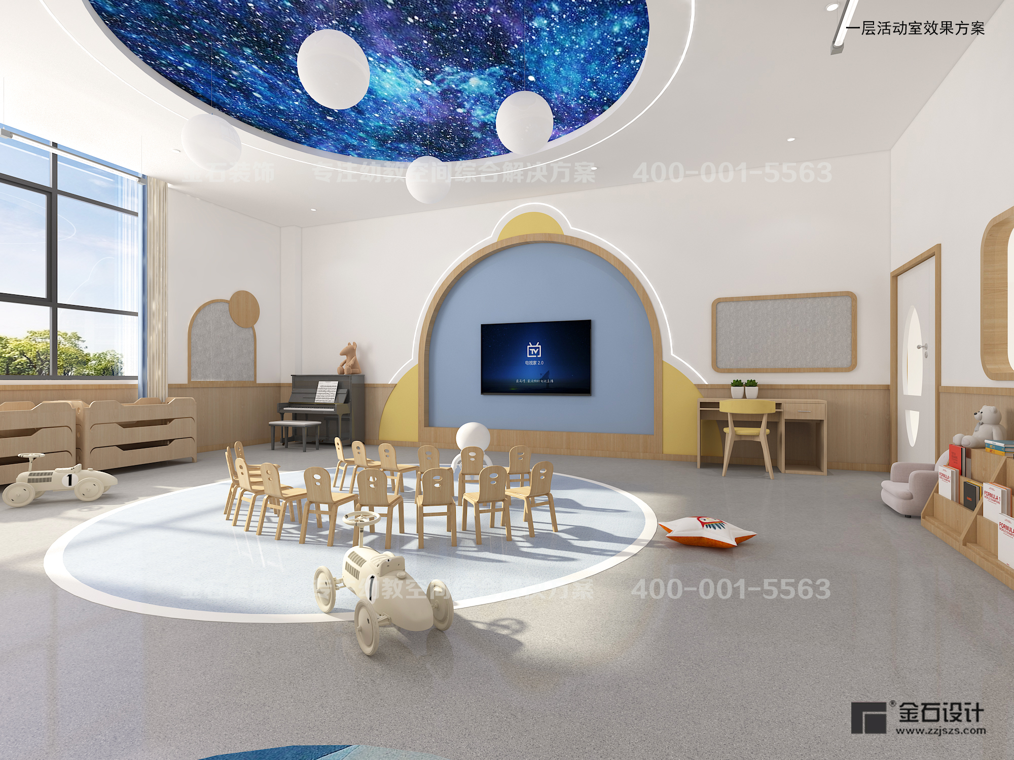 環(huán)繞童心——幼兒園教室設計