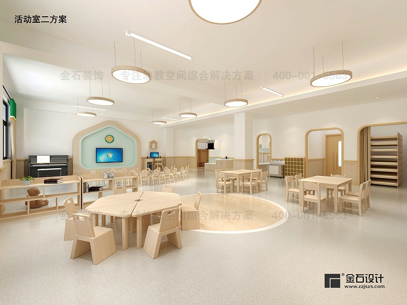 幼兒園活動教室設(shè)計