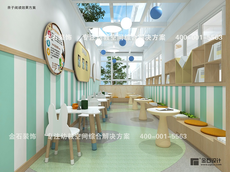 幼兒園設(shè)計裝修