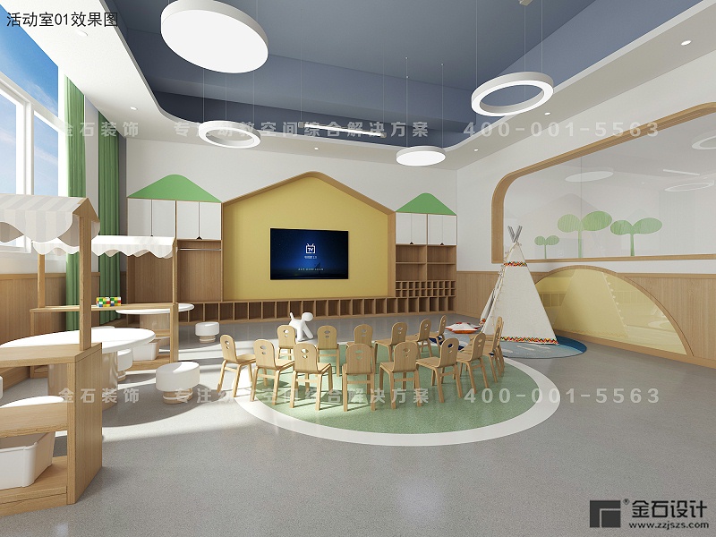 托育中心設(shè)計