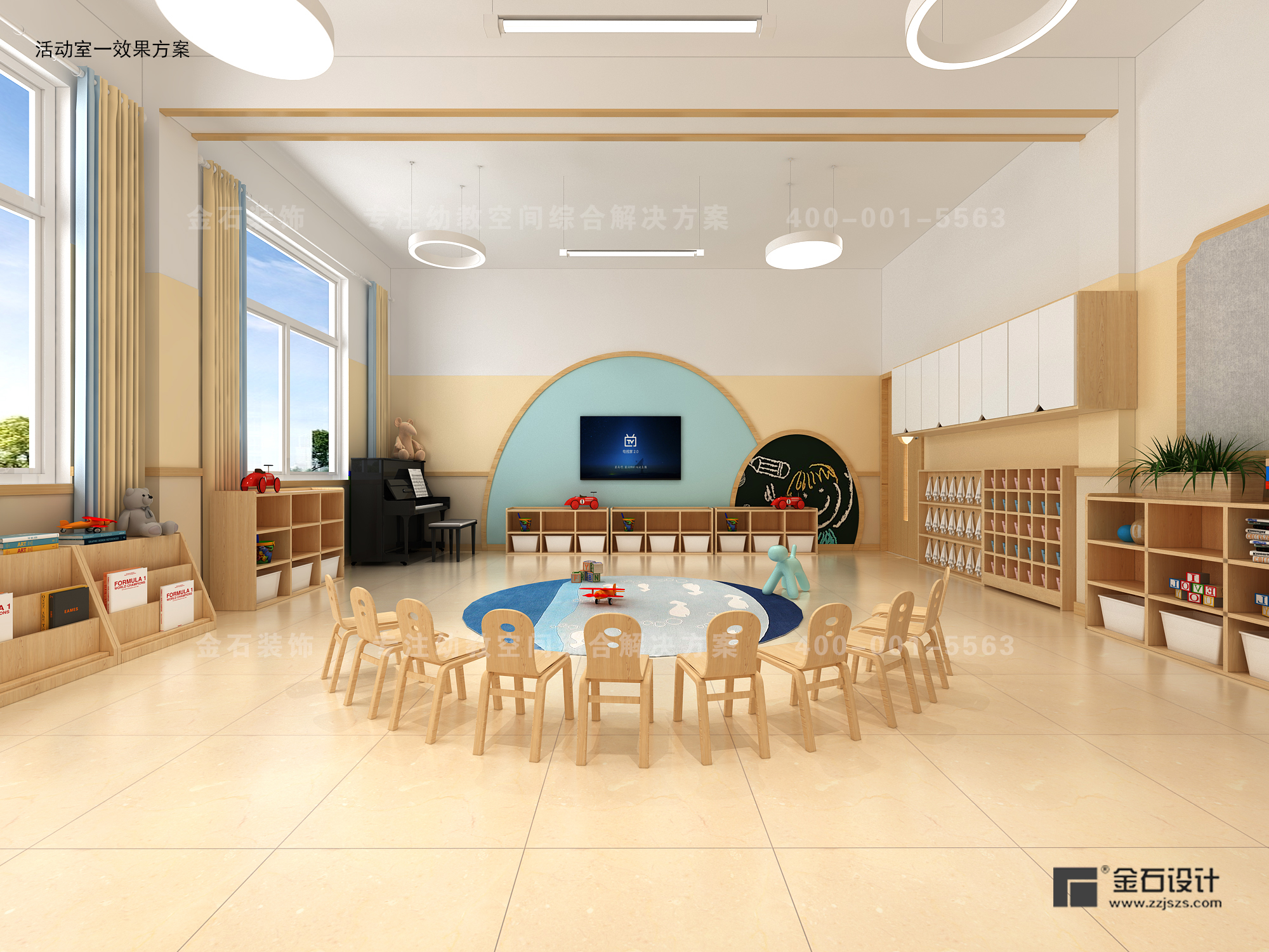 幼兒園設(shè)計(jì)--讓快樂延續(xù)