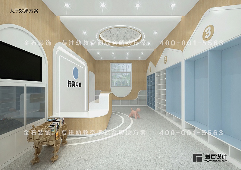 托育中心大廳設(shè)計(jì)