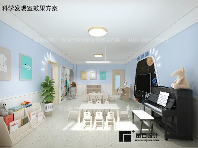 幼兒園空間設(shè)計(jì)原則