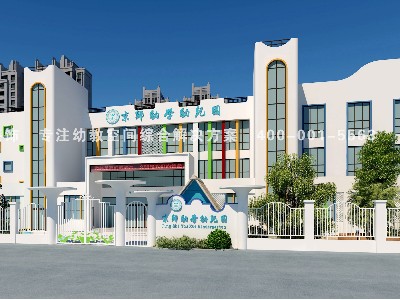 幼兒園設(shè)計的顏值擔(dān)當(dāng)——幼兒園門頭設(shè)計