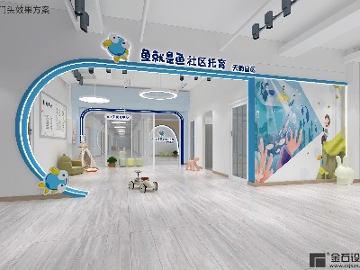 托育中心設計--只為給孩子愛的空間