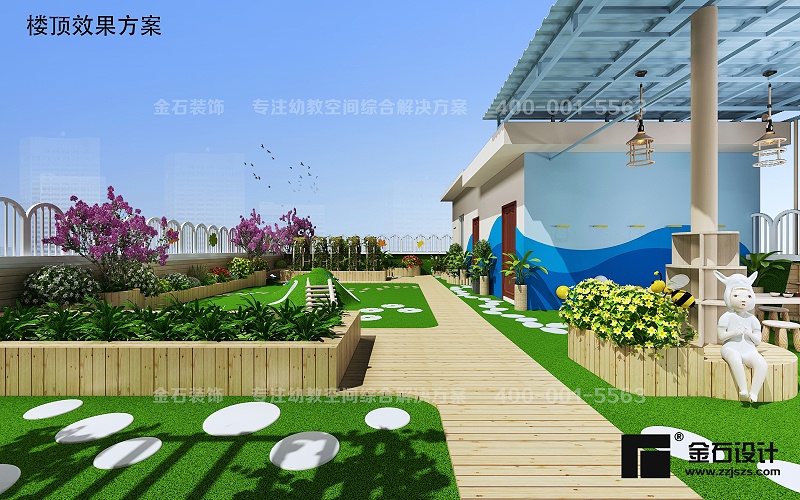 幼兒園天臺(tái)設(shè)計(jì)