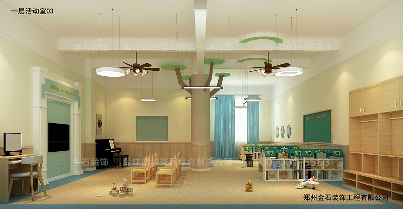 幼兒園活動室設(shè)計