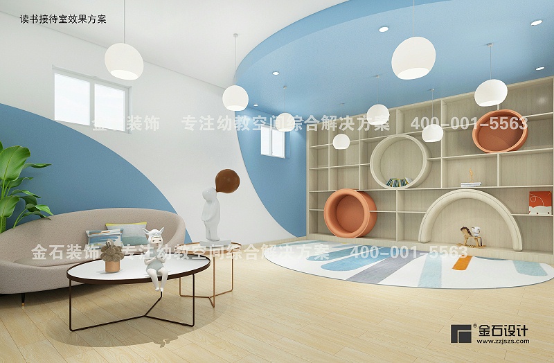 幼兒園繪本室設(shè)計(jì)