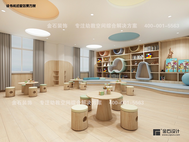 幼兒園繪本室設(shè)計(jì)