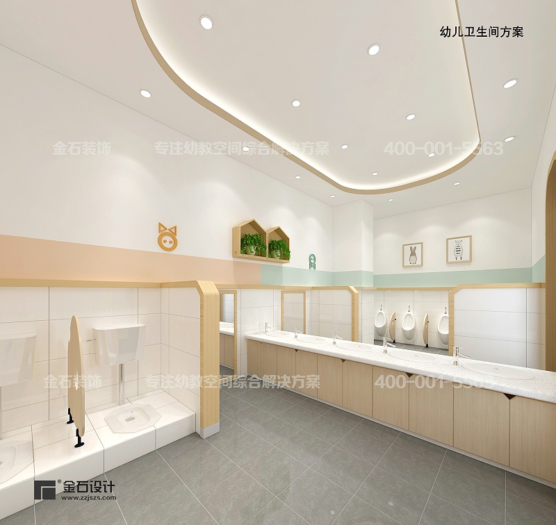 幼兒園衛(wèi)生間設(shè)計