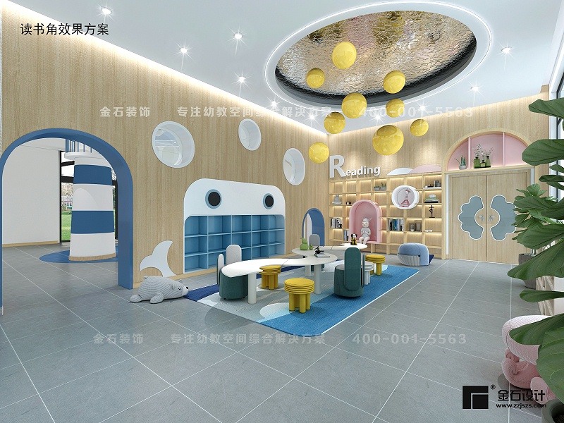 幼兒園閱讀區(qū)設(shè)計