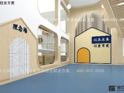 幼兒園校園文化設計要點