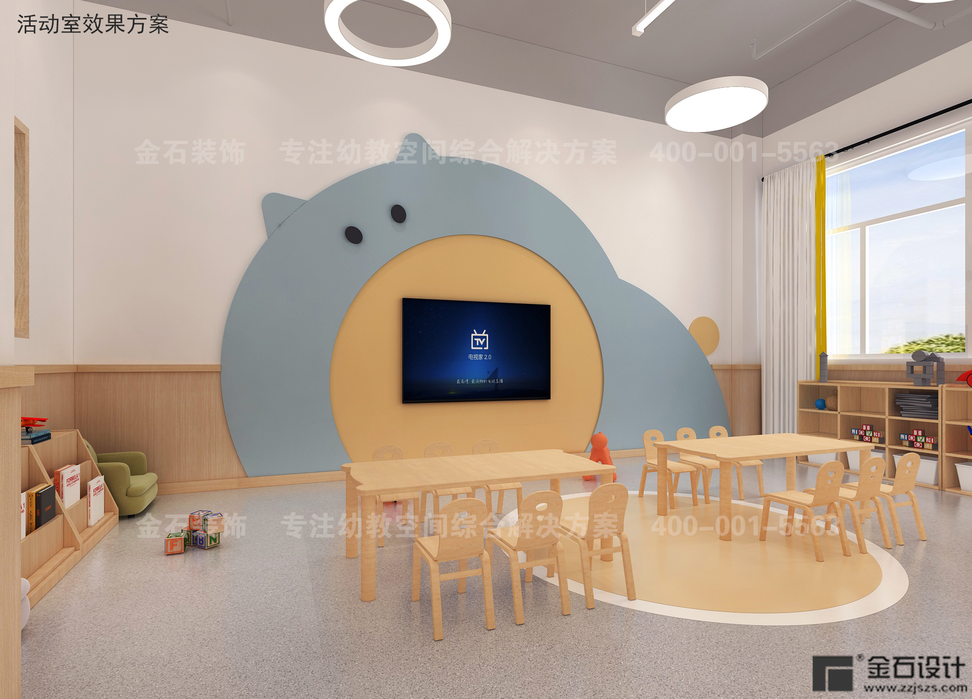 托育中心的教室設(shè)計(jì)