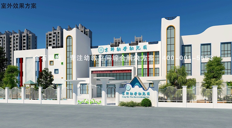幼兒園門頭設(shè)計