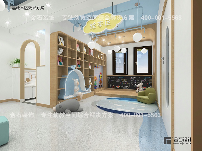 托育中心設計裝修