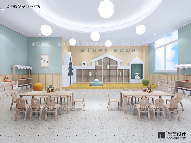 幼兒園閱讀室設(shè)計
